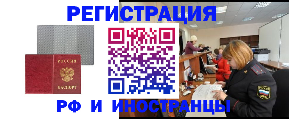 прописка для военкомата в Электрогорске