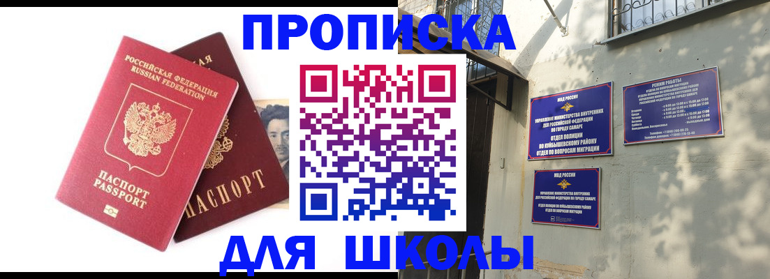 прописка регистрация в Электрогорске