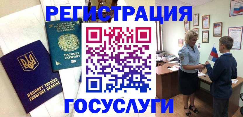 прописка законно в Электрогорске